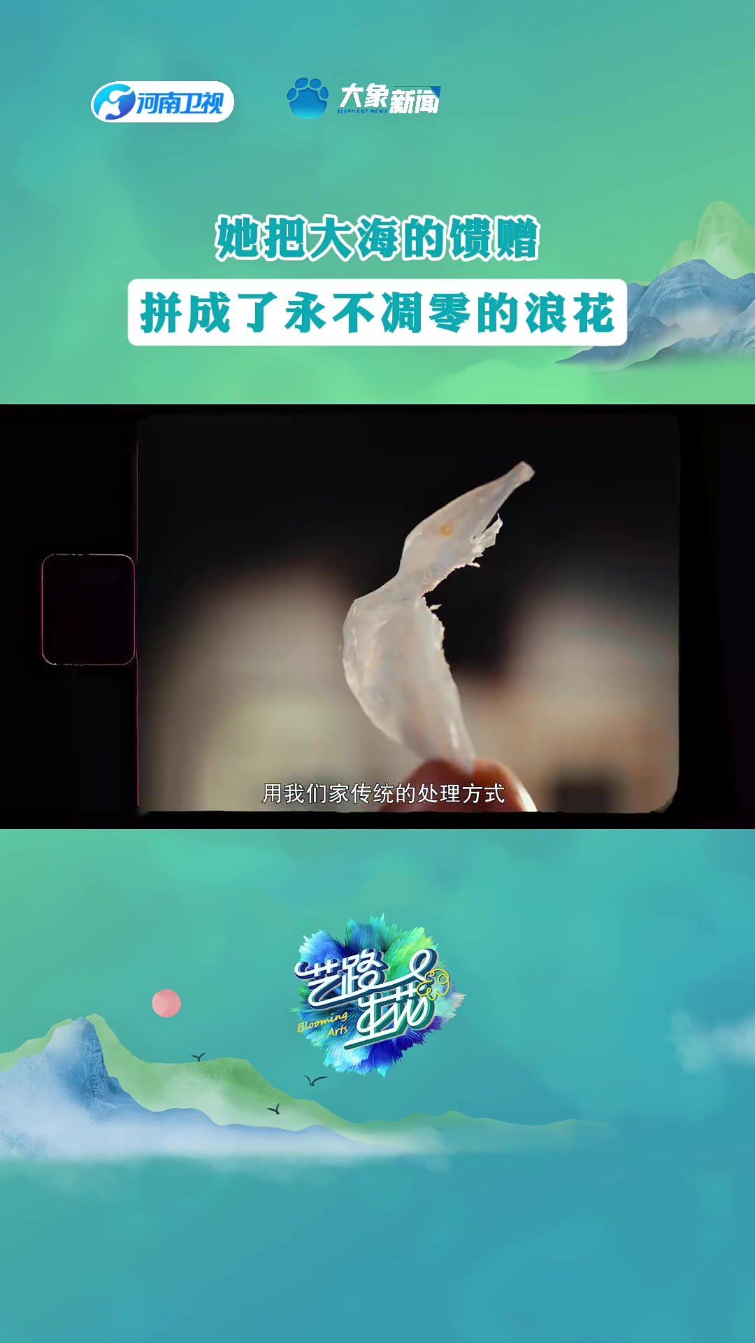 被丢弃的鱼骨在浙江大姐手里焕发生机