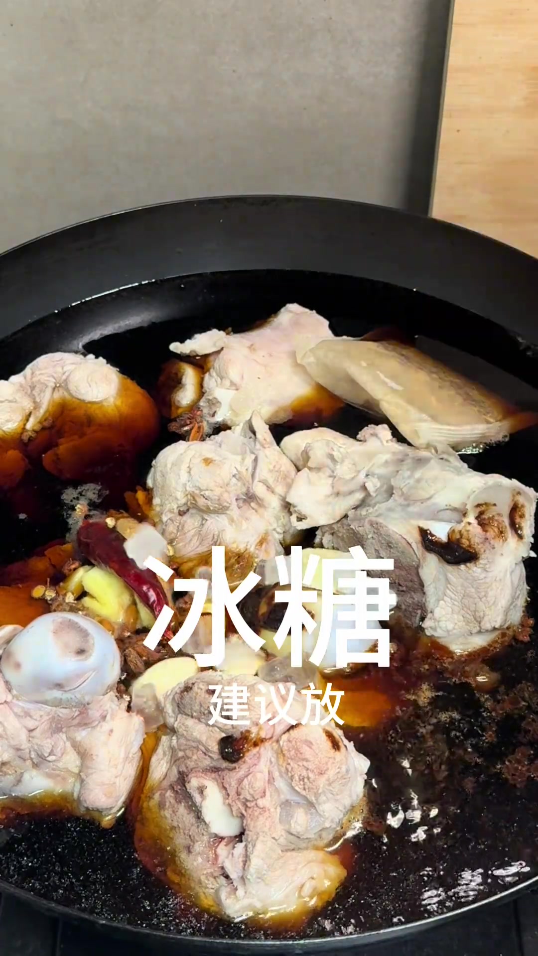 和内蒙的一个阿姨学的炖排骨,不需要炒糖色,不蹦油,直接煮就可以这么香!就是一定要把汤煮干。