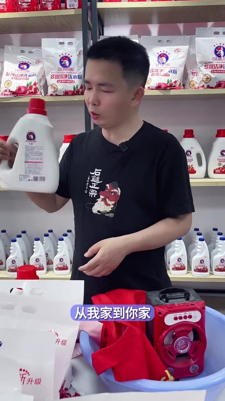 老板小区门口摆摊卖啥,大公鸡洗衣液4件套