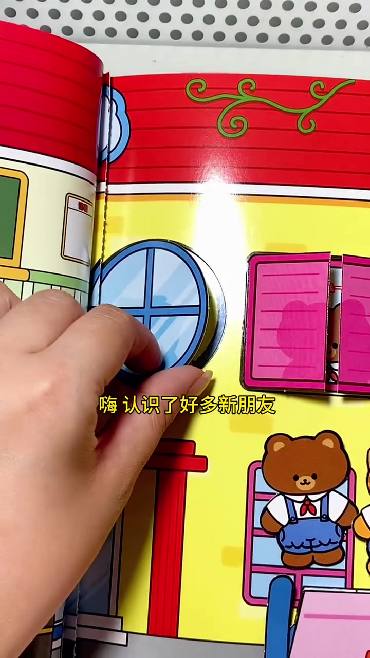 发现一本书,原来是小熊幼儿园安静书,不用制作书页,厚厚的一本,只要把里面的素材抠下来粘贴就