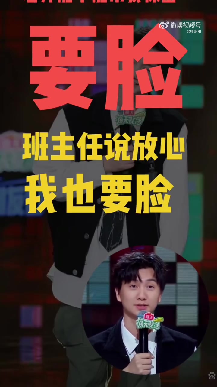 小鱼的脱口秀:我高考考了“1900分,” 上了北大的秘密  填高考志愿我妈说再也不原谅我 