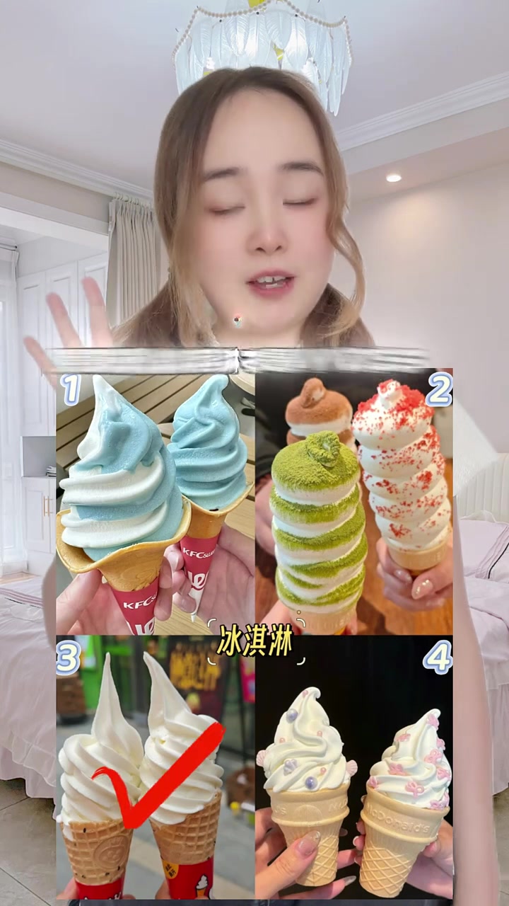 小馋猫的冰淇淋时间到啦,这里有你喜欢的冰淇淋吗