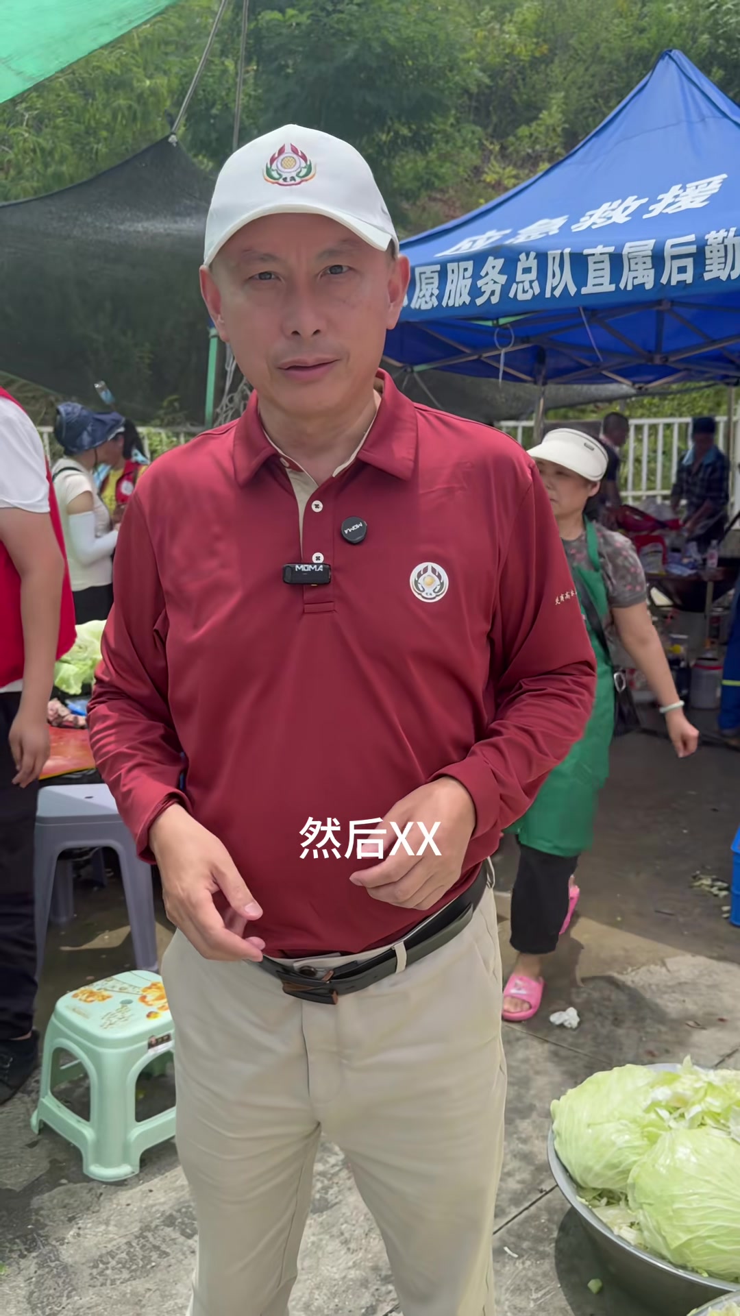 贵州榕江，抗洪救灾，感恩志愿者