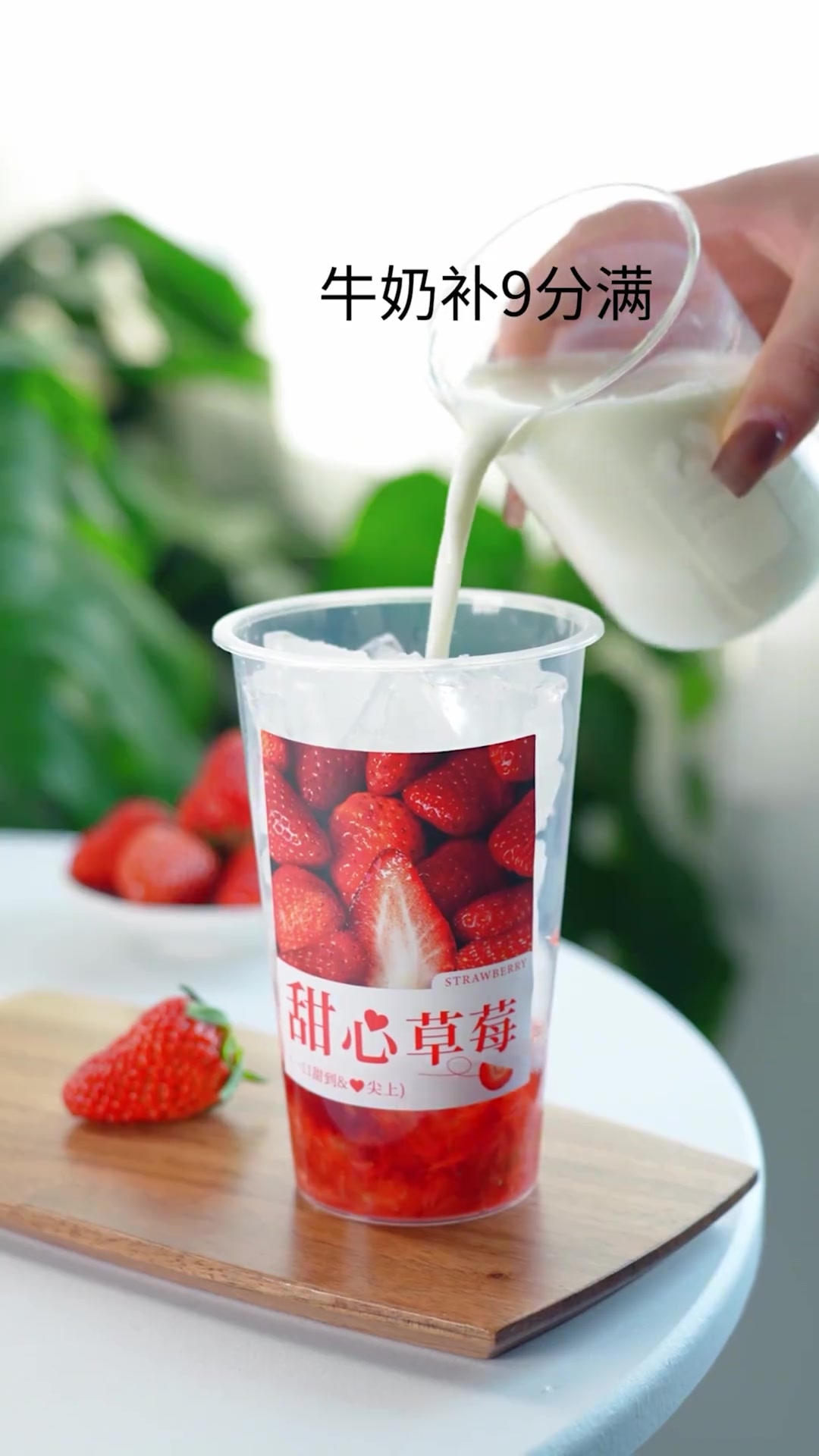 草莓抹茶超好喝，四季想喝，奶茶店老板可做！