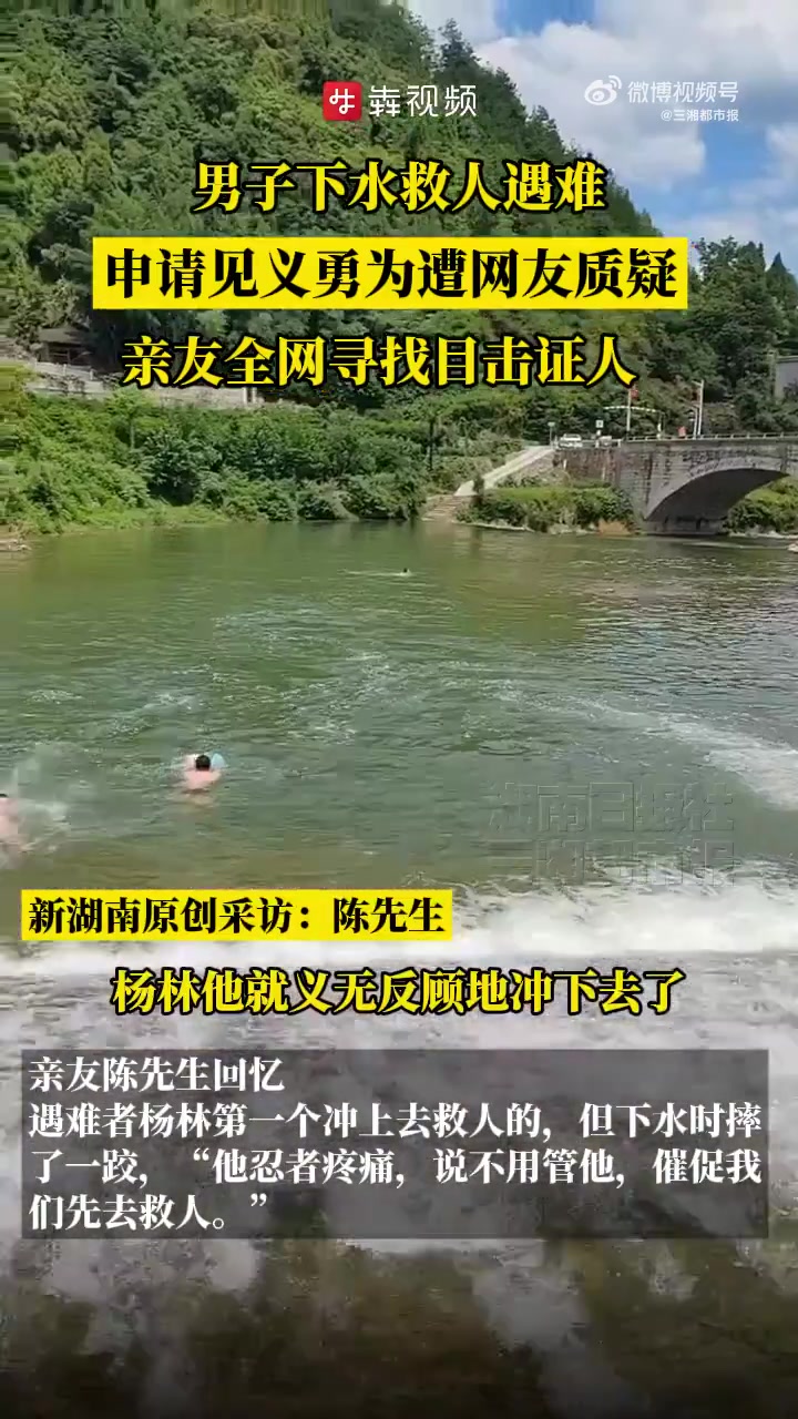 “想还他一个清白,不能让好人寒心!”近日,有贵州遵义网友在社交平台上传视频称,一名男子下水