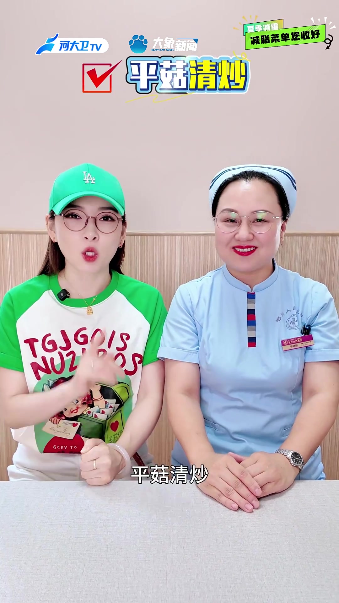 健康小贴士|夏季减重 减脂菜单您收好 一起来看