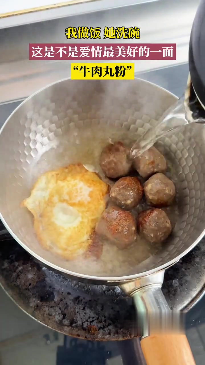 外出一段时间回家就想念这碗牛肉丸粉