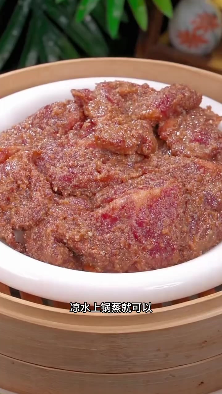 山楂山药蒸肉粉怎么挑?适合小孩的山楂山药蒸肉粉!粉蒸肉怎么做?