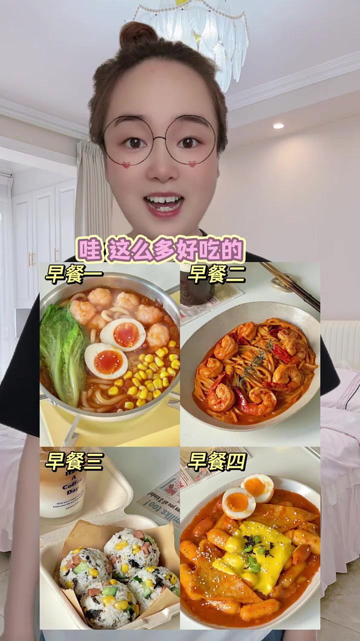 开启小吃货的一天，你喜欢吃什么呢