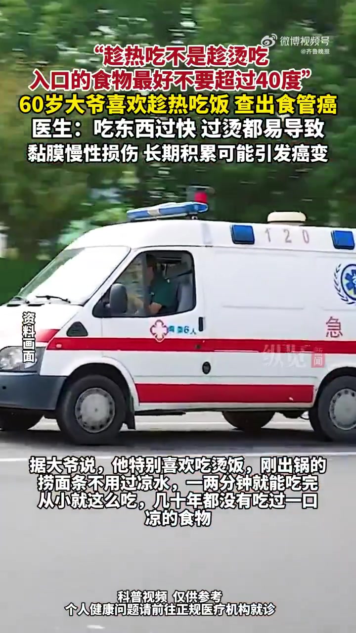 7月7日(采访),郑州一医院接诊了一名60岁的大爷,他吃饭时出现了吞咽困难的情况,被确诊为