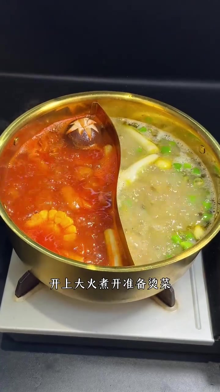 番茄椒麻鸳鸯锅做法已分享请大家查收制作方法记得收藏哦也可以转发给身边亲戚朋友一起做起来学会