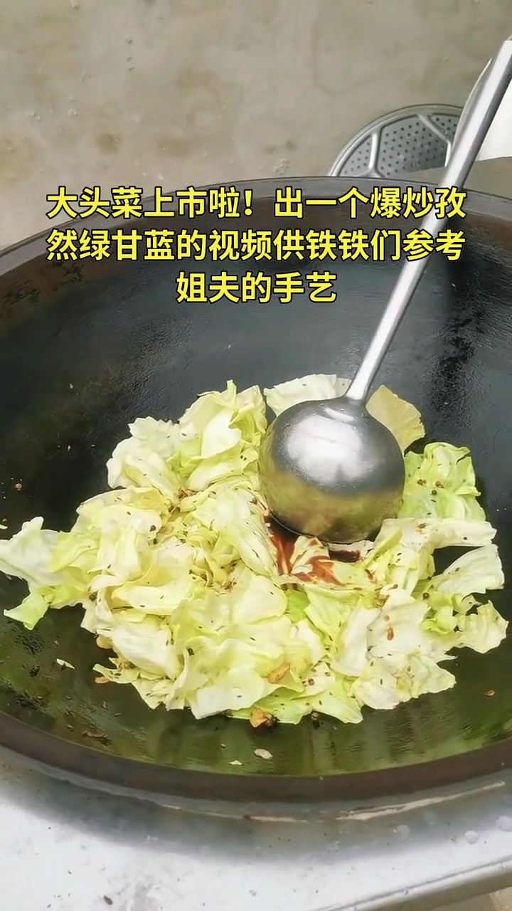 大头菜丰收,姐夫爆炒孜然绿橄榄,超好吃