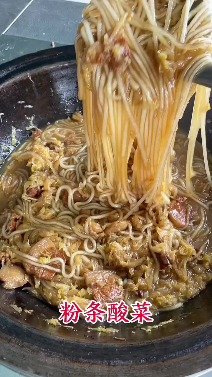 东北大锅炖酸菜粉条五花肉教程,嘎嘎香!