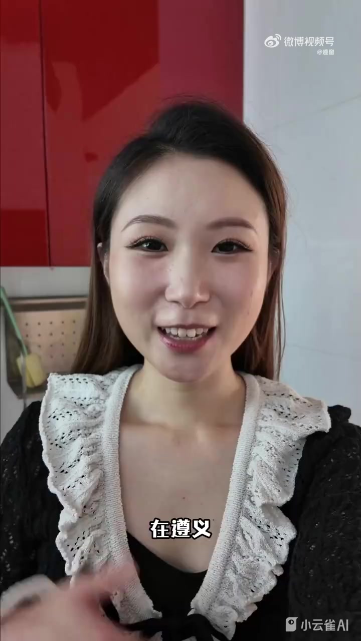 遵义羊肉粉遵义遵义窗贵州遵义羊肉粉遵窗Ai视频Ai加盛文化遵义加盛文化传媒有限公司加盛文化