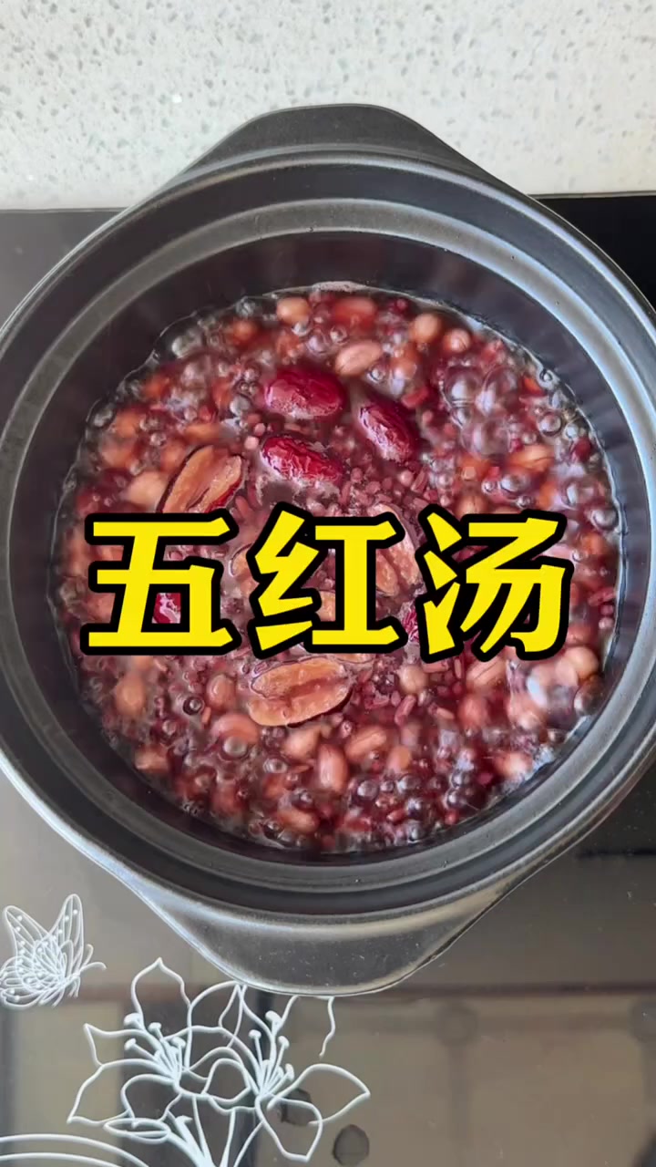 女生一定要学会的五红汤，营养早餐，健康美味