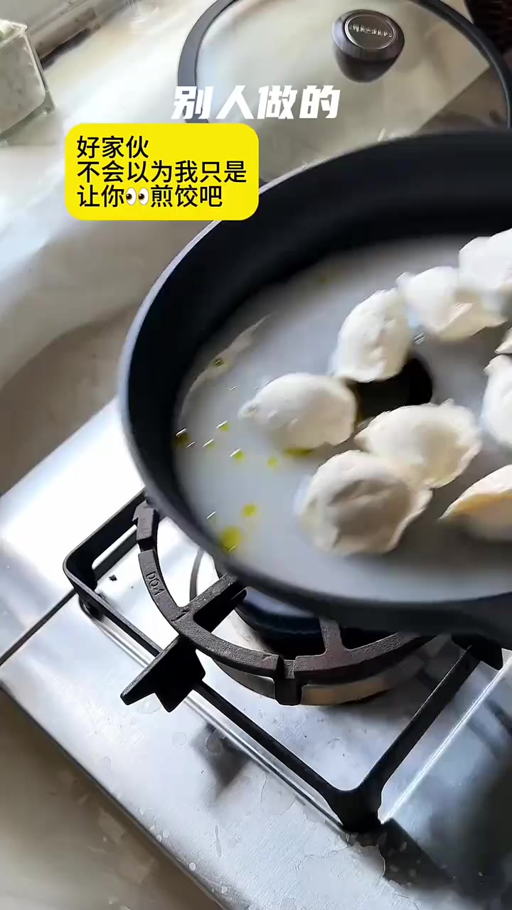 生煎水饺超简单的做法!外壳酥脆,内里鲜嫩多汁,一口下去也太满足了