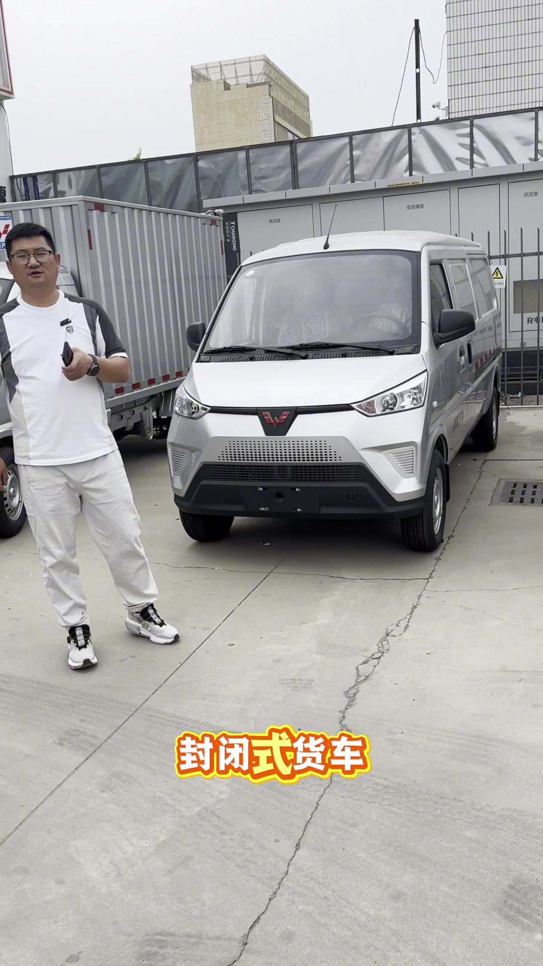 五菱新能源面包车
