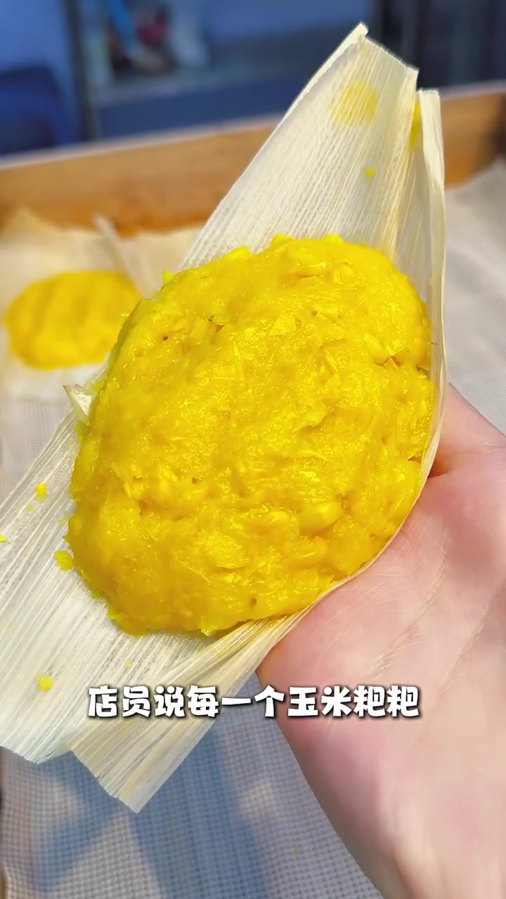 酒台米糕之家新品玉米粑粑和黄金糕超绝