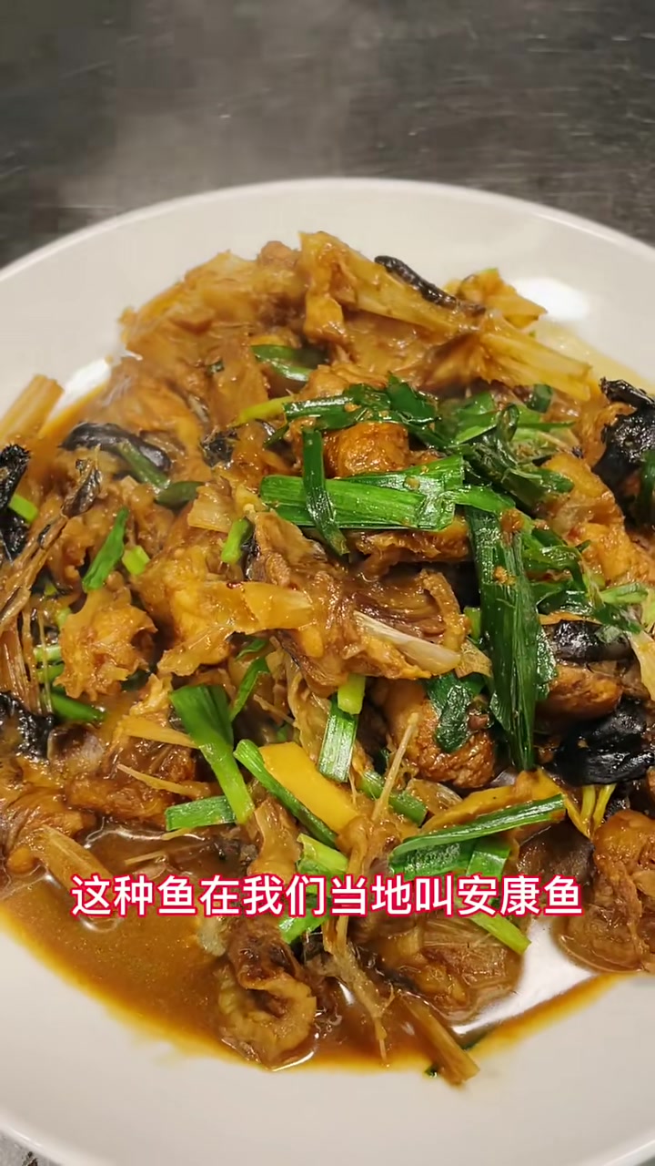红烧安康鱼做法