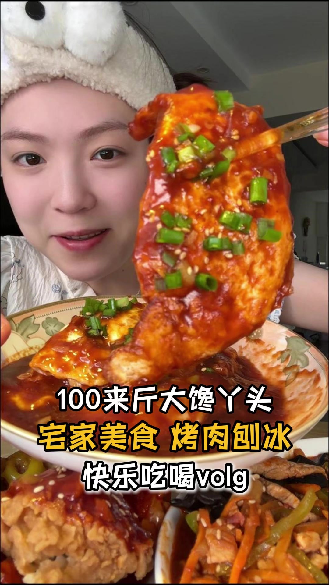 周末宅家做了红烧肉和糖醋煎蛋~烤肉刨冰可香了!