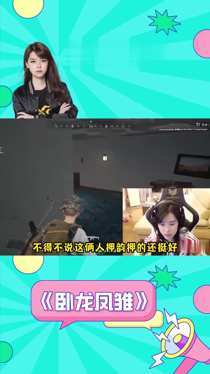 沫子我愿称之为游戏主播圈第一女rapper！