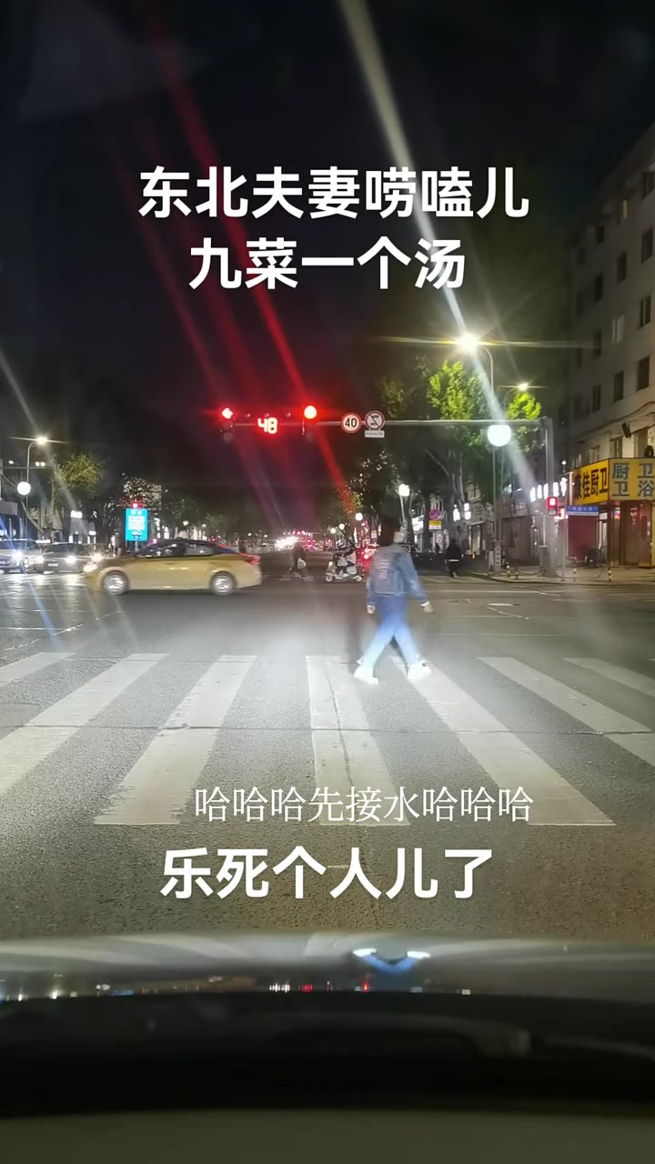 与人吵架后又遇狗叫还聊韭菜一汤那些事儿