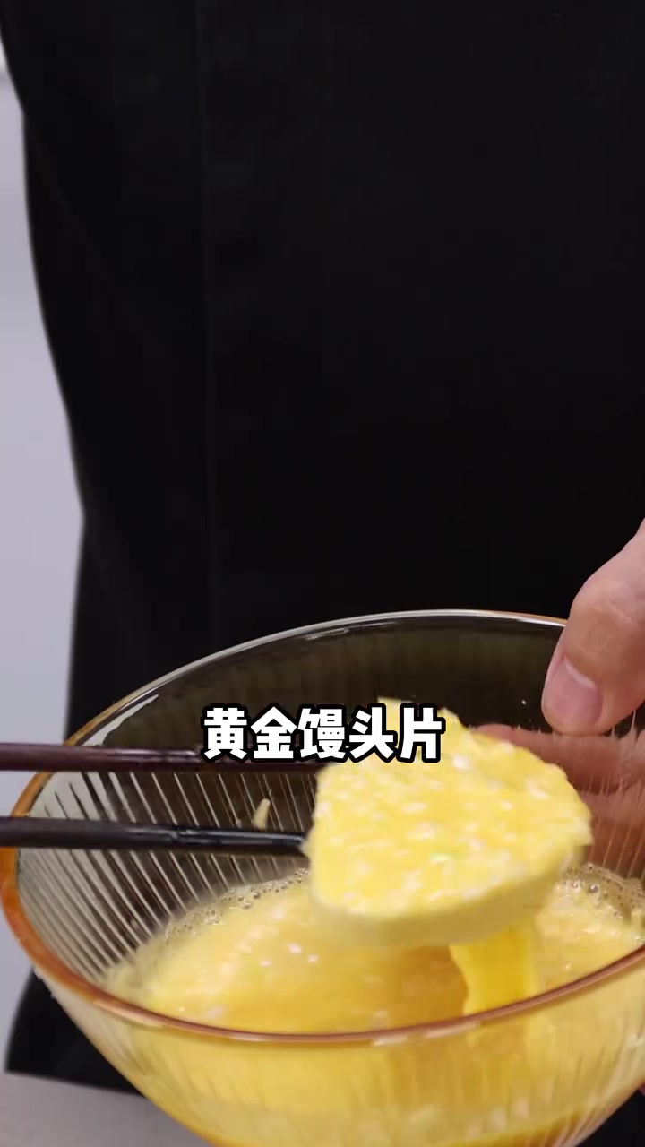 隋卞一做｜六块钱馒头片咋做？黄金馒头片教程