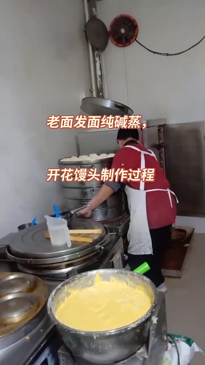 老面馒头做法:不同季节用不同水温及面肥比例