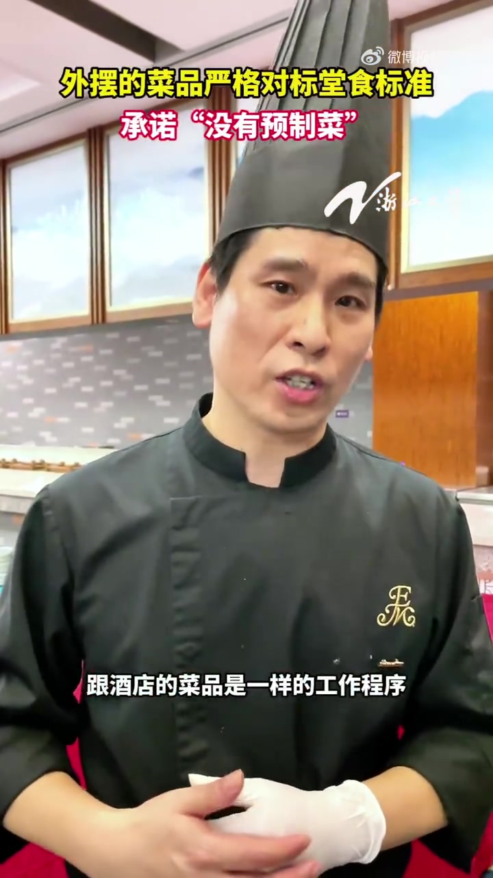 近日，浙江温州瑞安，一家四星级酒店因“摆地摊”而意外走红，成为热议的焦点。酒店共提供56种