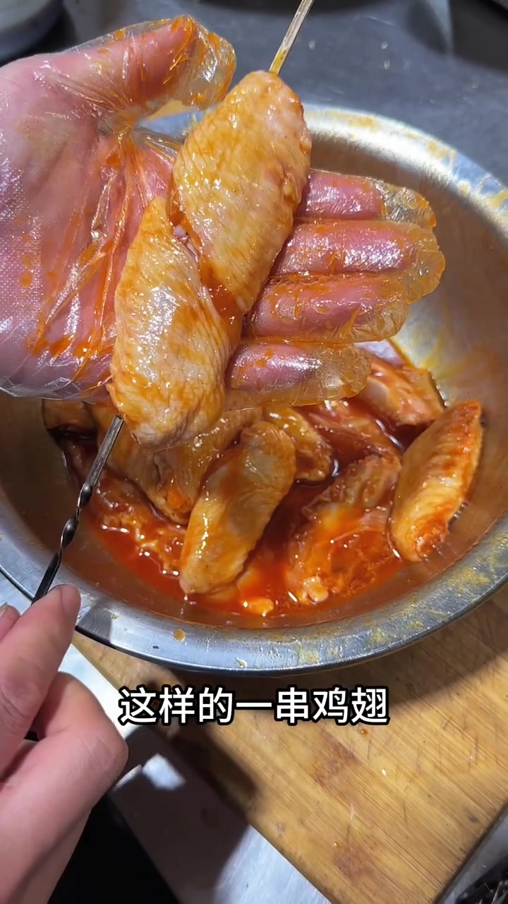 花2000元学的馕坑烤鸡翅，大家看看咋样