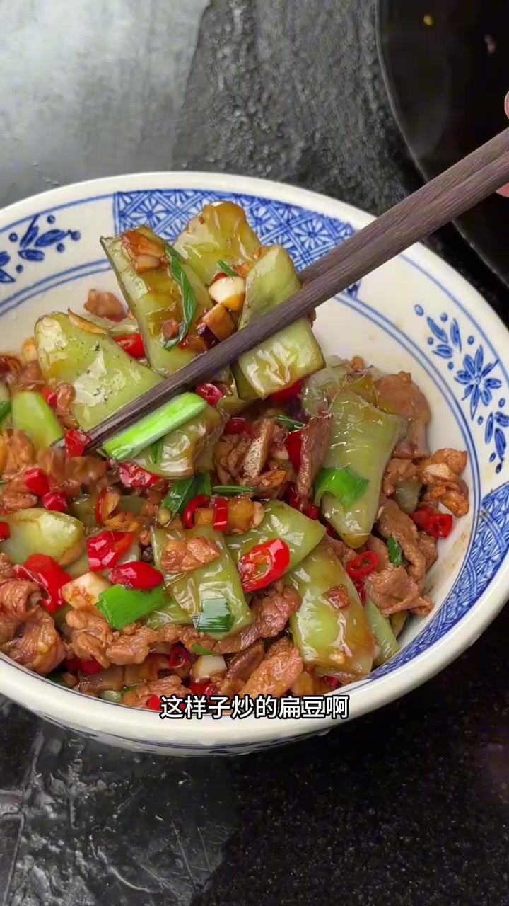 炒扁豆按老妈方法，软糯入味超好吃