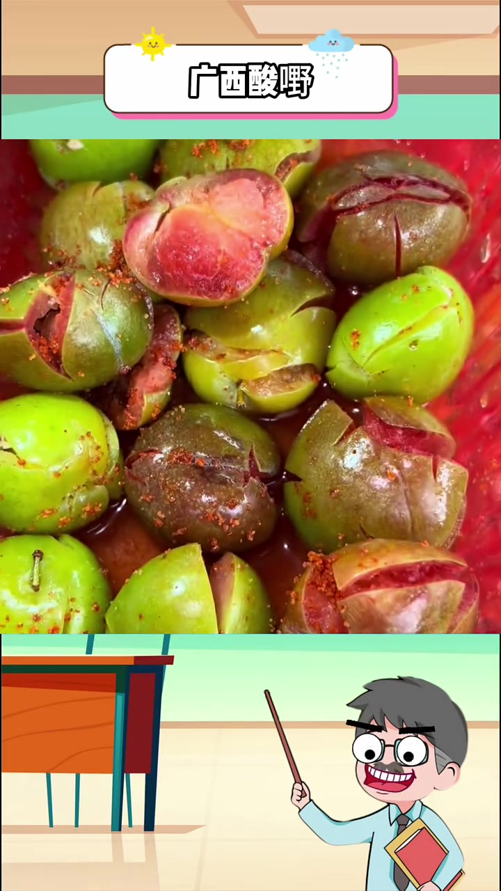 广西酸野凉拌水果啥味?微辣中辣任你选!