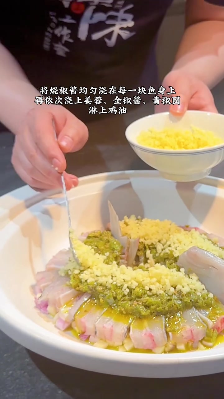 姜蓉烧椒焗多宝.教学视频,姜茸烧椒,创新川味