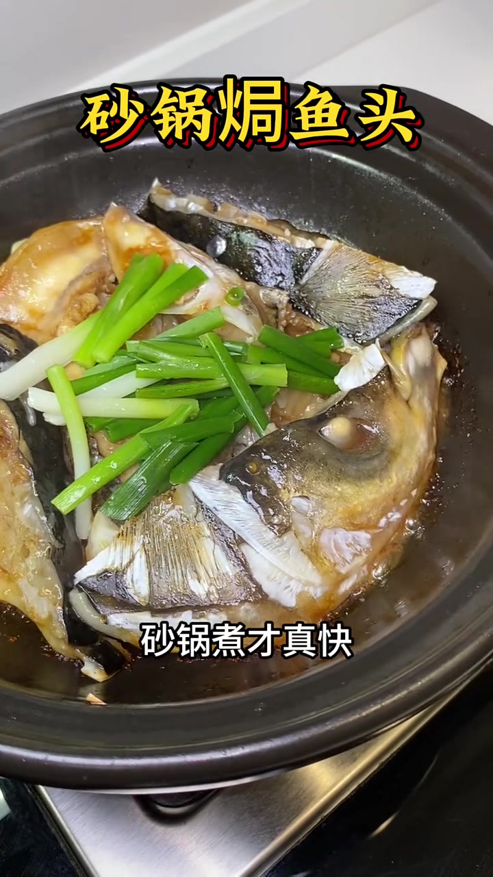 这算砂锅菜了吗～一下就搞定,鲜嫩美味的砂锅焗鱼头
