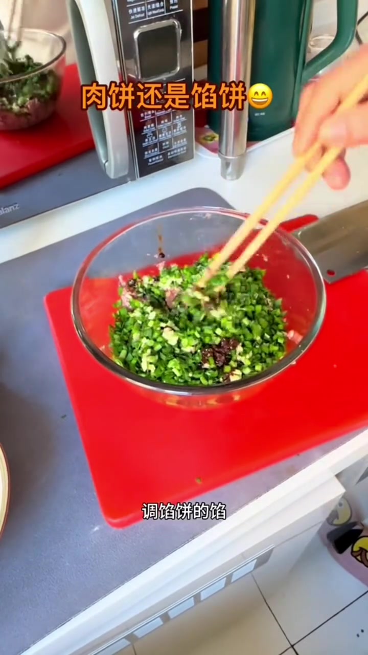 韭菜肉馅饼教程!面软馅香,做法超简单!