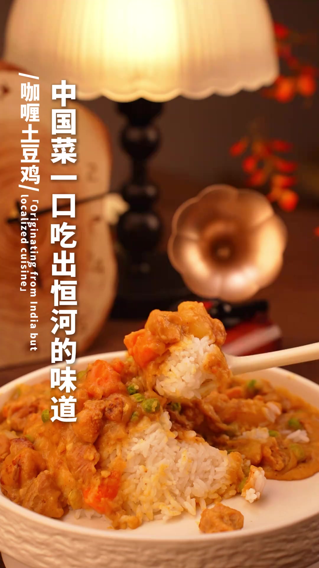 好吃又好做的咖喱土豆，堪称下饭菜