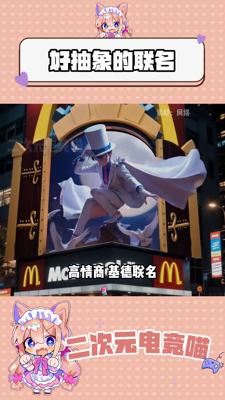 好抽象的联名