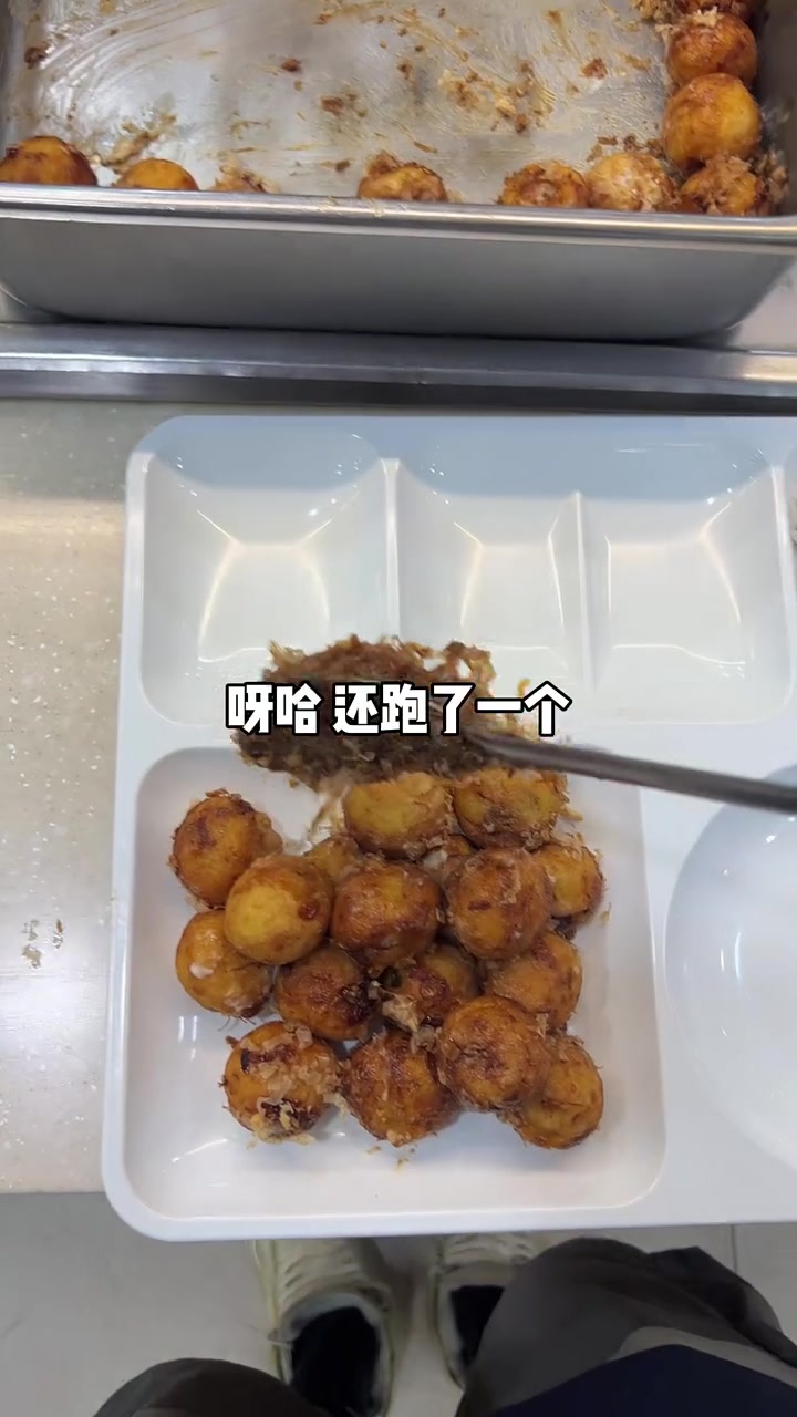 今天实现章鱼小丸子自由啦!