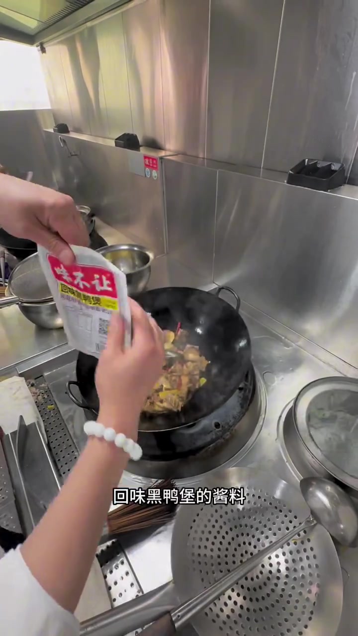 超香回味黑鸭堡教程颜色漂亮味道绝绝子