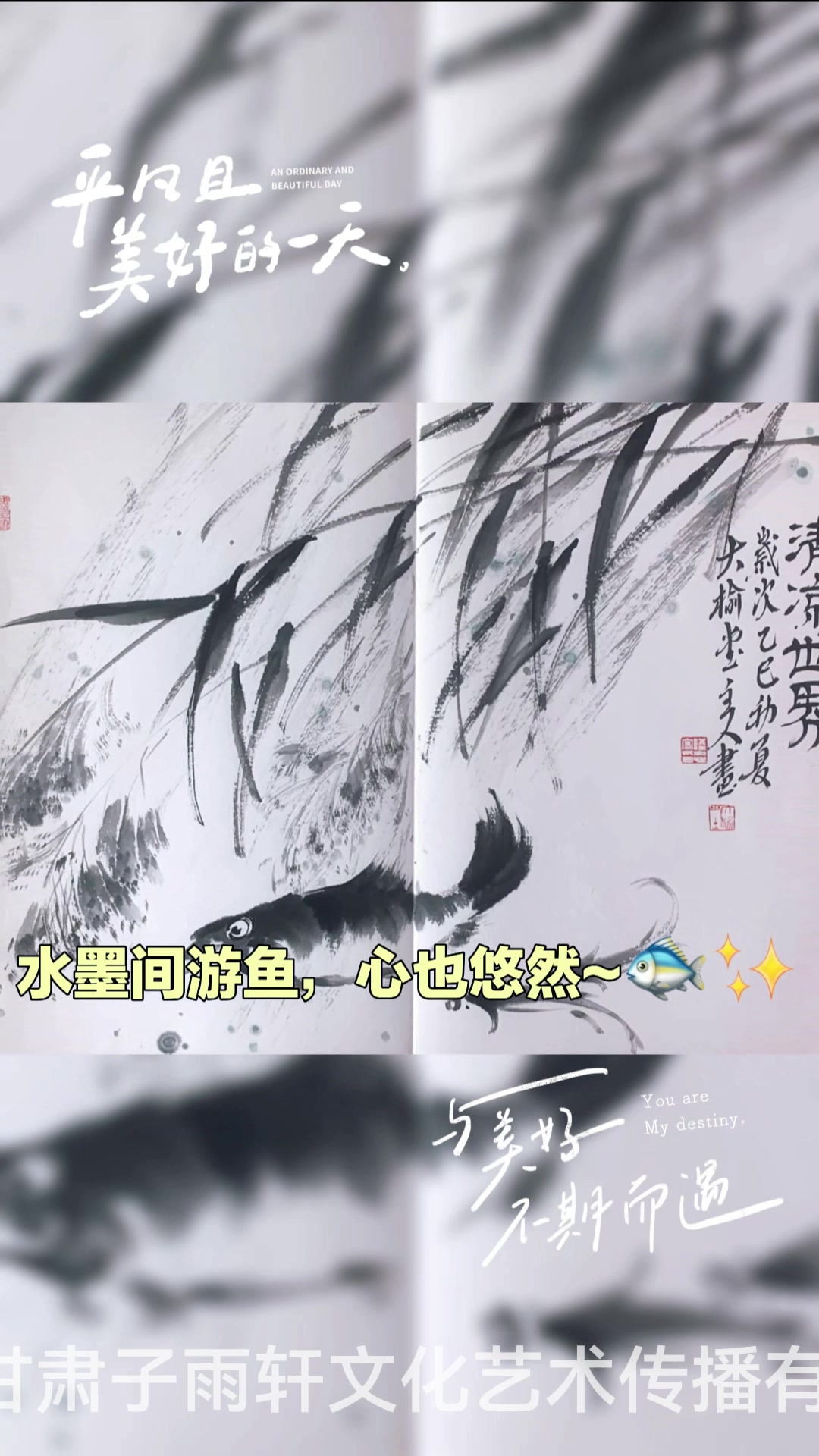 陆志宏先生的水墨荷花鱼乐图是中国传统绘画中具有特别意境的题材