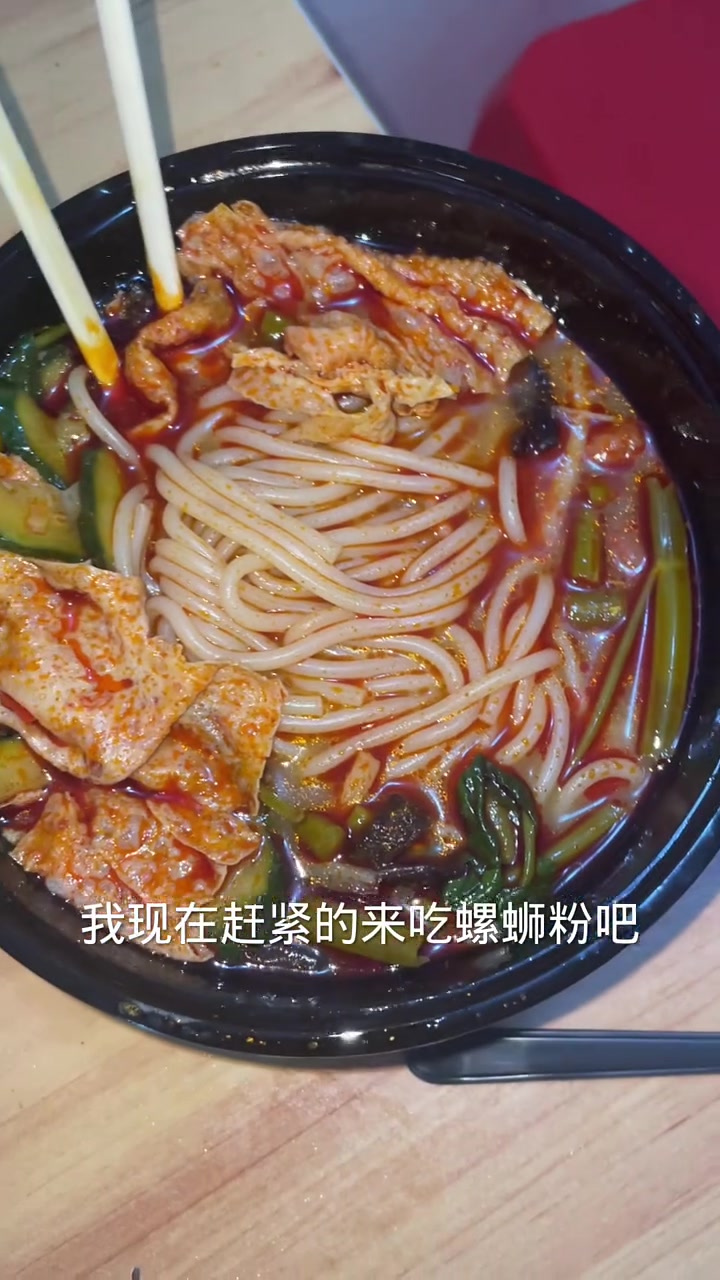 今天表姐给我买了一碗螺蛳粉,还有一瓶阿萨姆奶茶,好开心啊