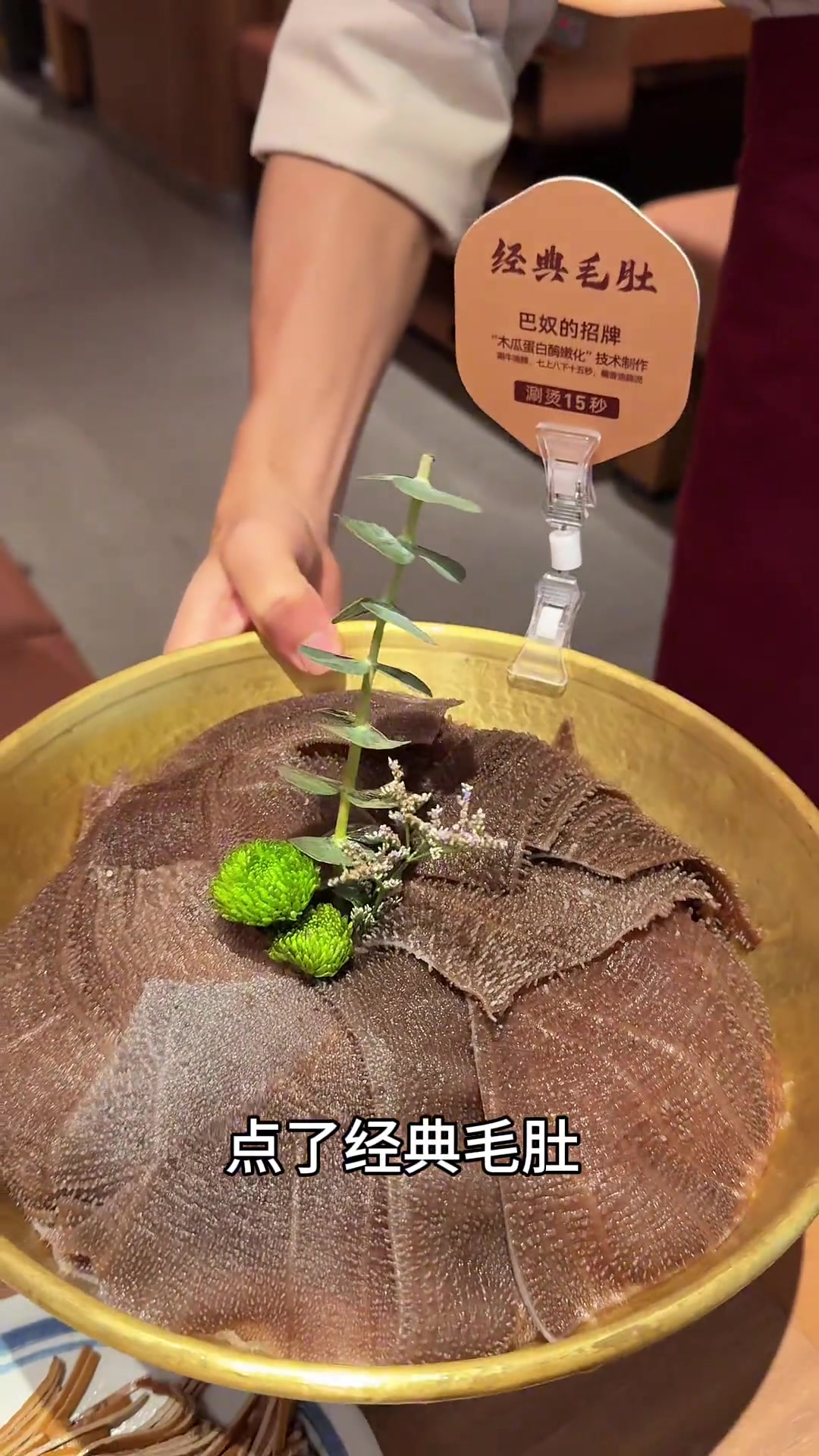 鲜香毛肚火锅，惠州巴奴首店开业