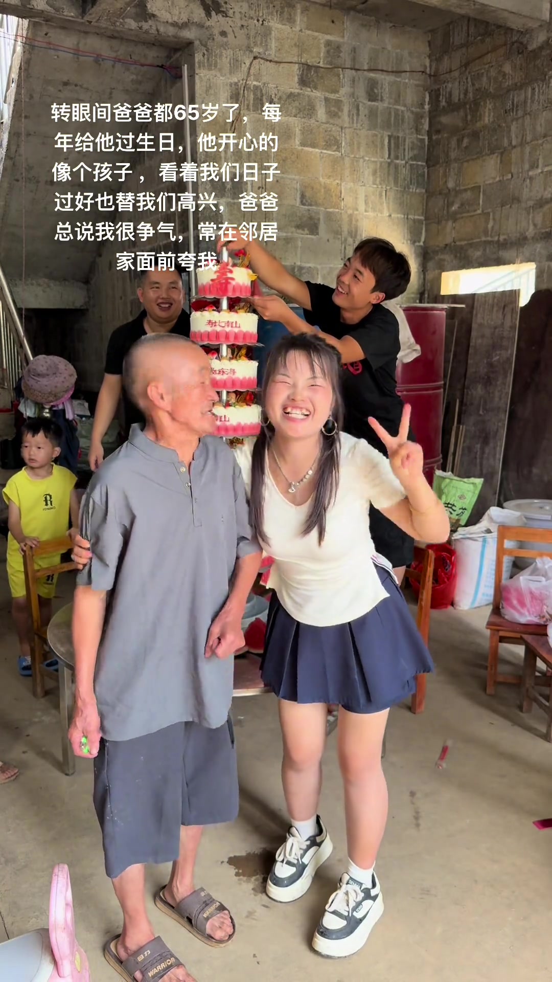 爸爸65岁生日，七个兄弟姐妹共同庆贺，送上七层蛋糕表心意