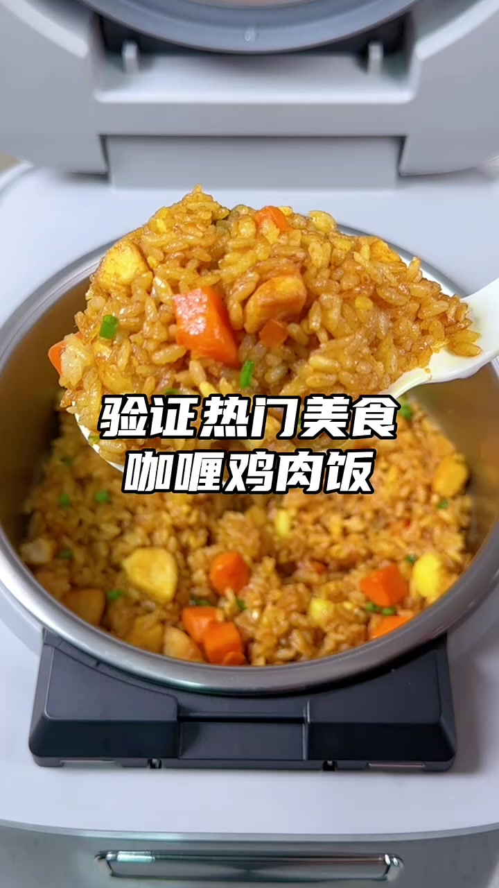 咖喱鸡肉饭超好吃,做法简单,孩子吃了两碗
