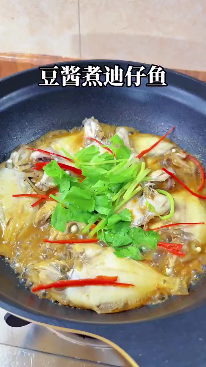 潮汕家常菜豆酱煮迪仔鱼，鲜甜好吃