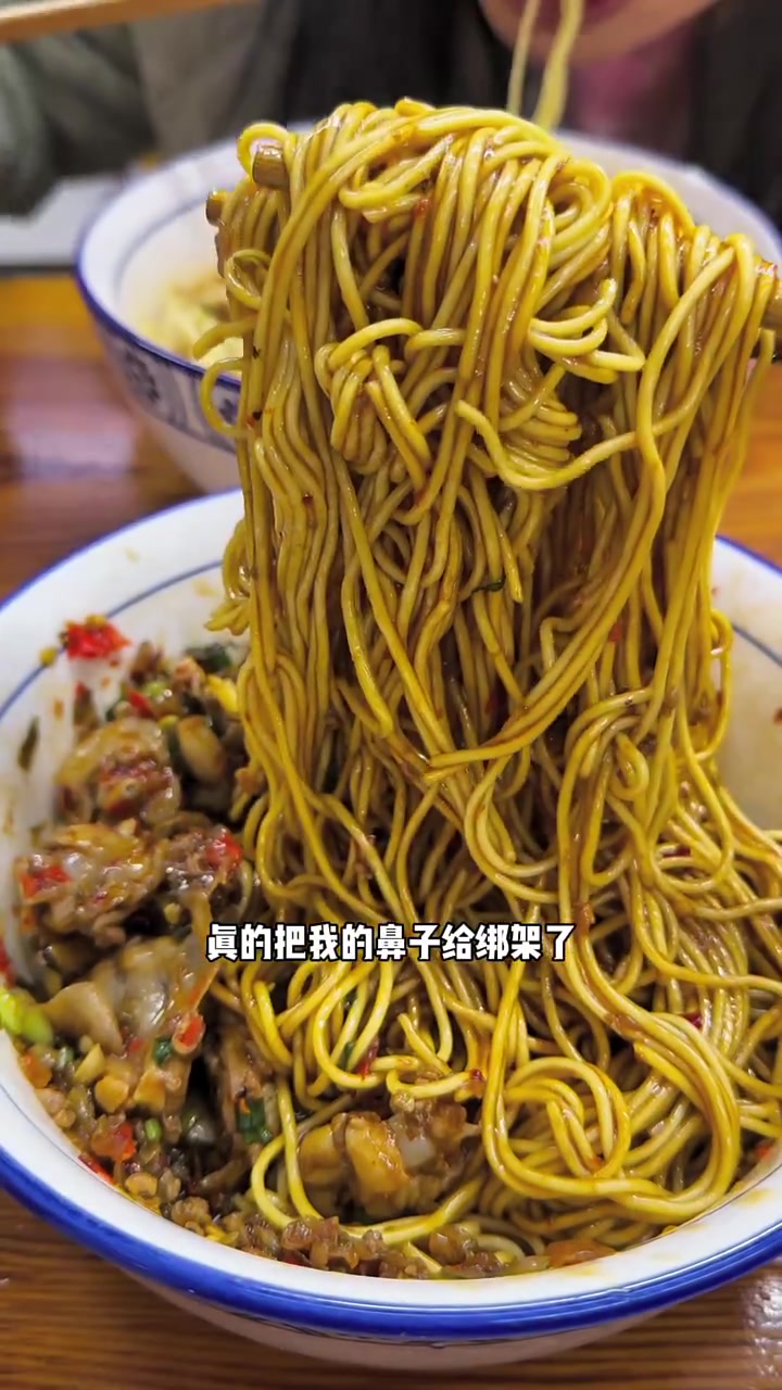 嗦一口就停不下来的双拼牛蛙干拌面