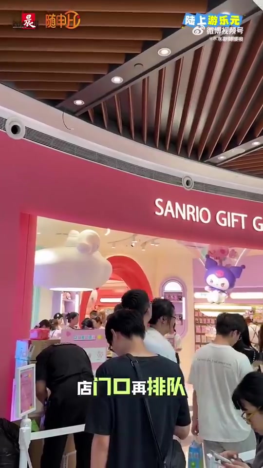 上海南京东路上商场里外又排起了长队,这次是为了一只猫!7月8日,Hello Kitty上海