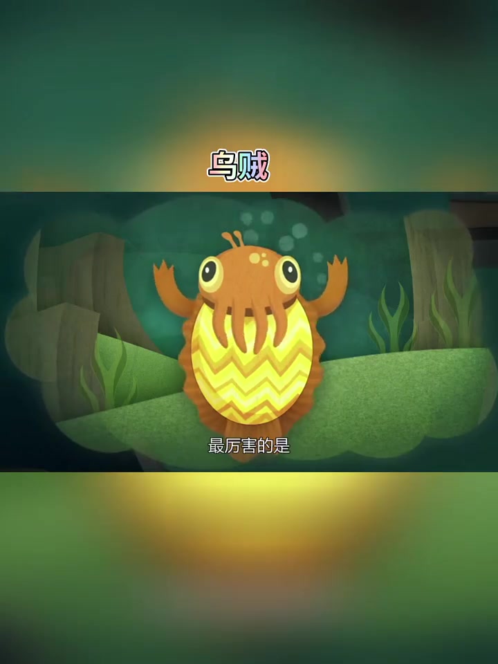 恐怖之湾寻章鱼罗盘,怪兽出没危机四伏