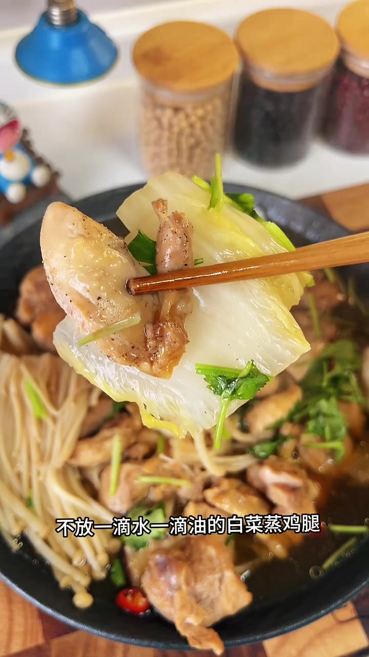 不放水和油的蒸鸡腿,低卡高蛋白简单好吃