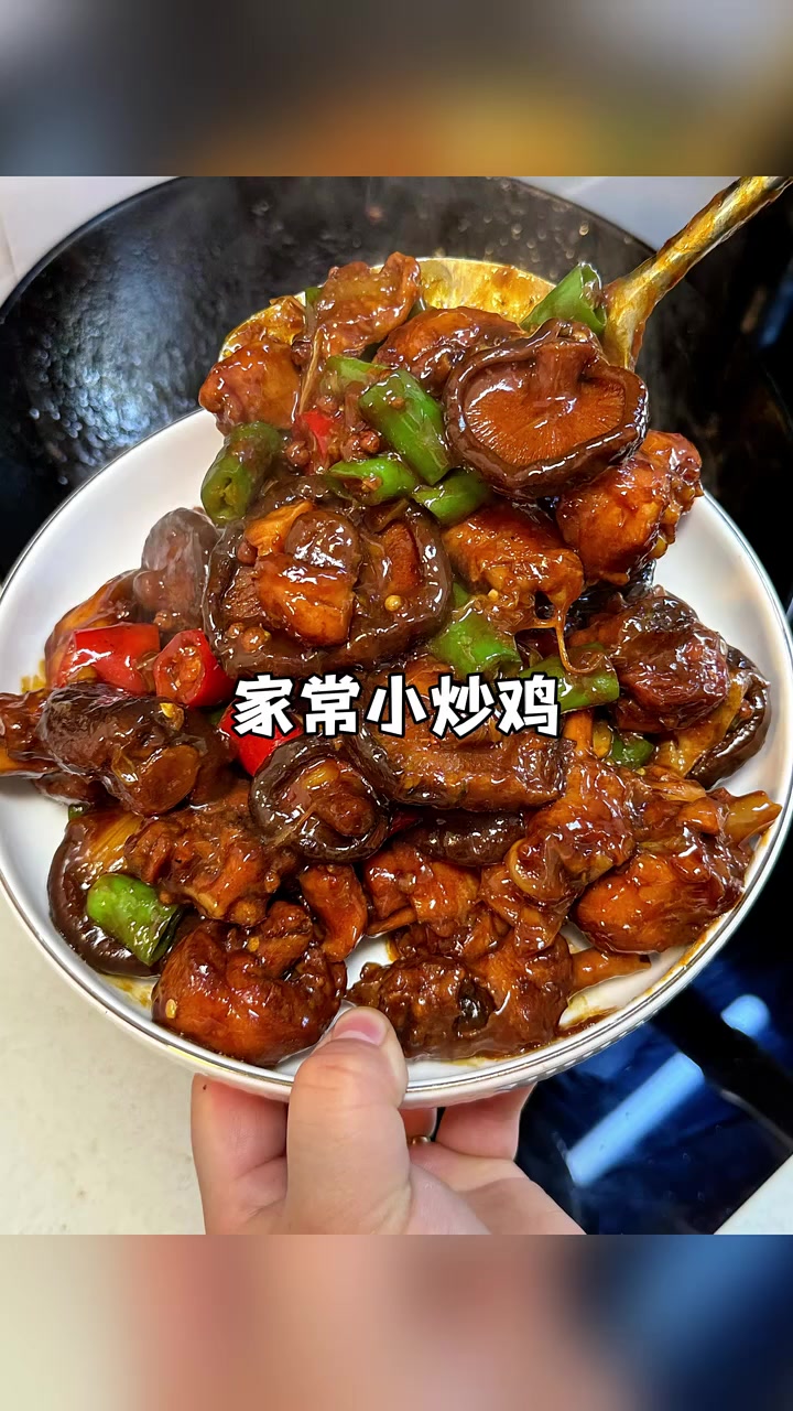 家庭简单小炒鸡,调料常见,鲜嫩入味配菜香!